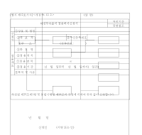 하천부속물의점용허가신청서